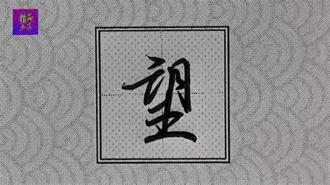 上下結構字查詢|上下结构的字